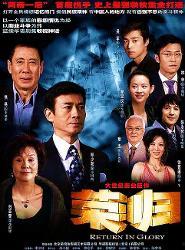 荣归电视剧在线观看,重温家族荣耀,共鉴时代变迁 第2张 荣归电视剧在线观看,重温家族荣耀,共鉴时代变迁 第2张