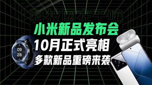 爆料发布会视频,独家视频深度解析 第2张 爆料发布会视频,独家视频深度解析 第2张